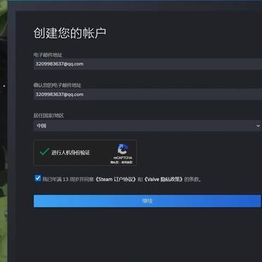 steam注册步骤百分百成功
