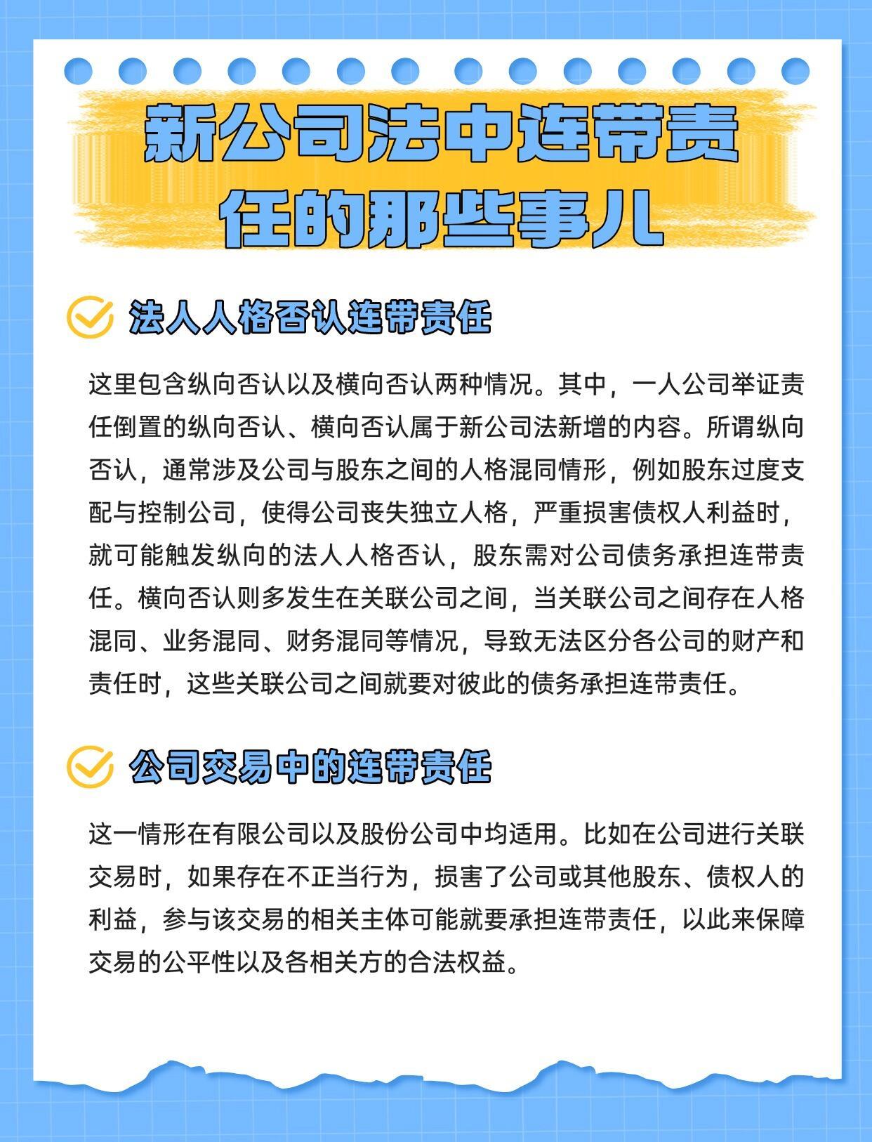 注册公司如何规避无限连带责任