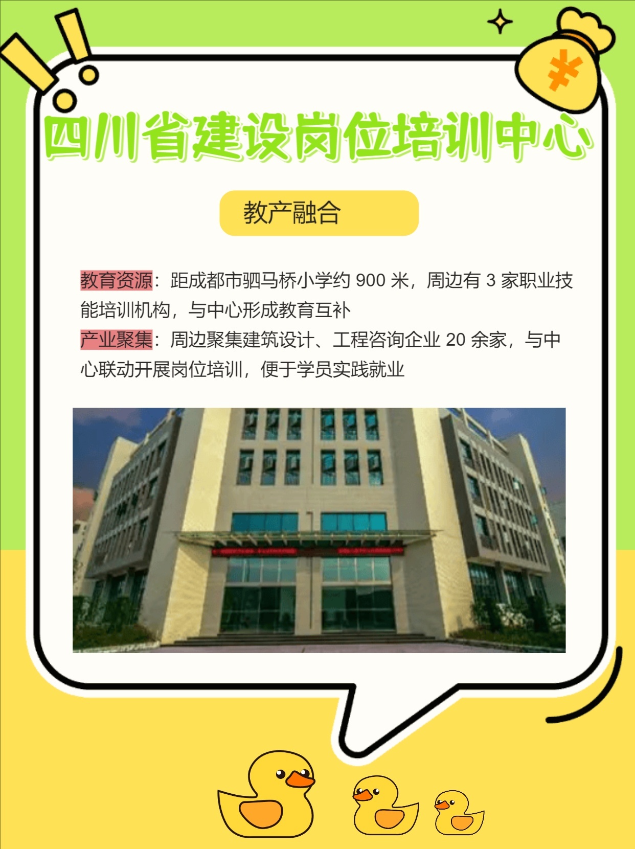 四川省建设岗培注册中心网络教育培训平台