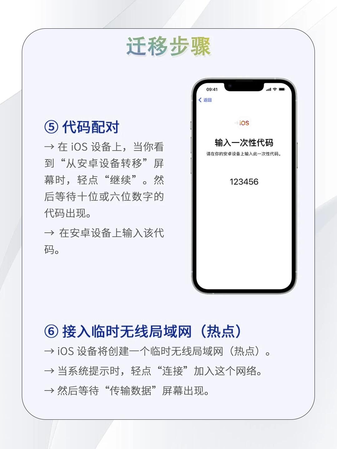 苹果转安卓短信数据迁移到新手机上