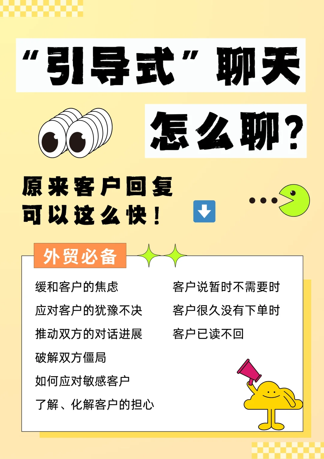 做批发怎么跟客户聊天技巧呢