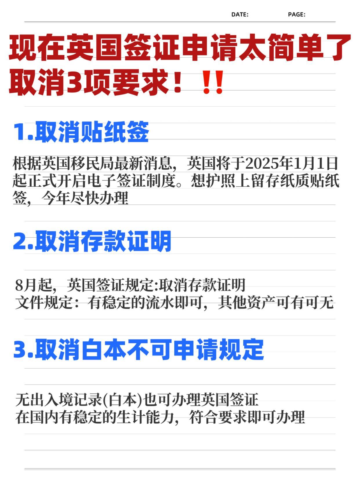 带你了解：最新英国签证申请指南