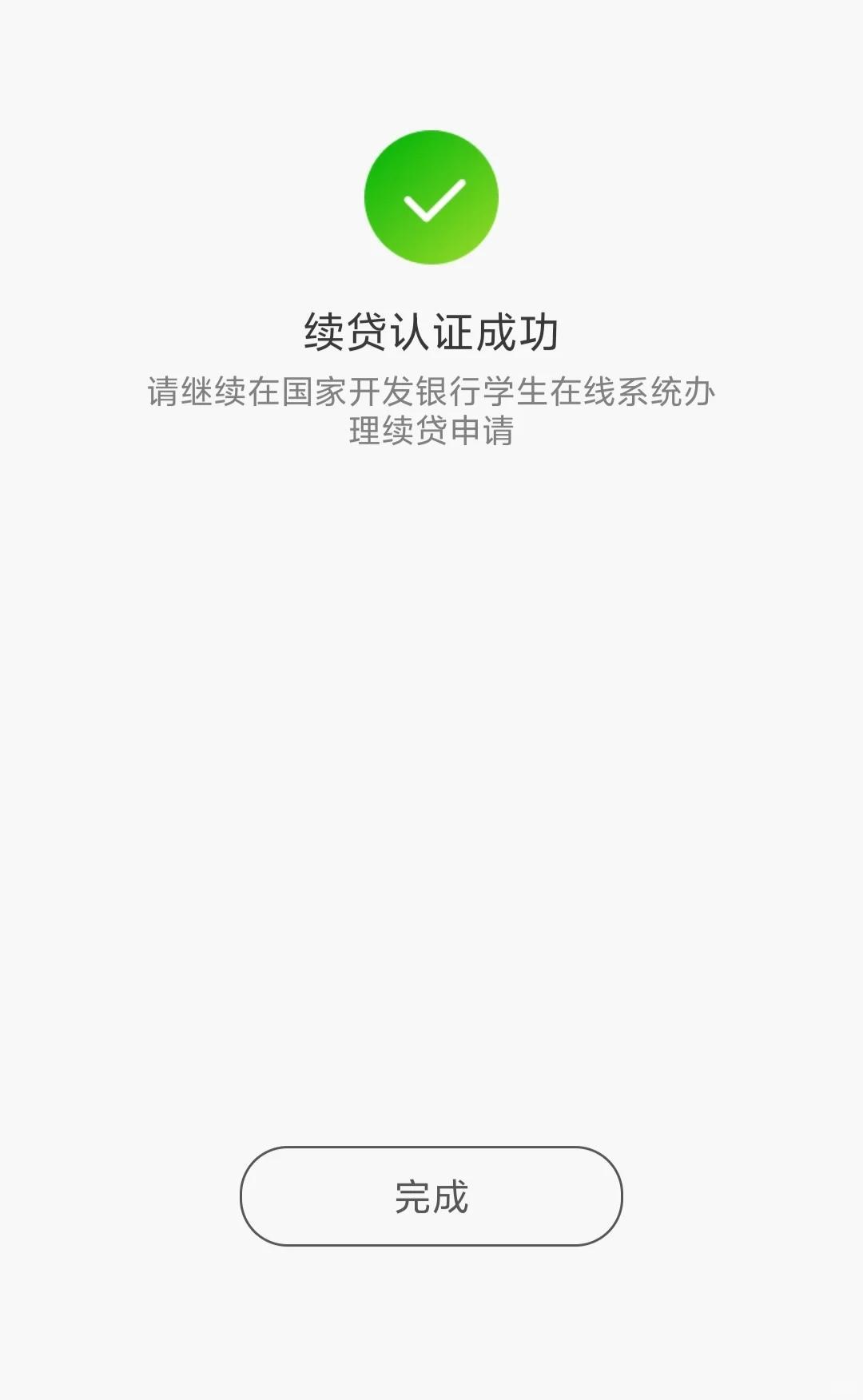续贷声明撰写指南