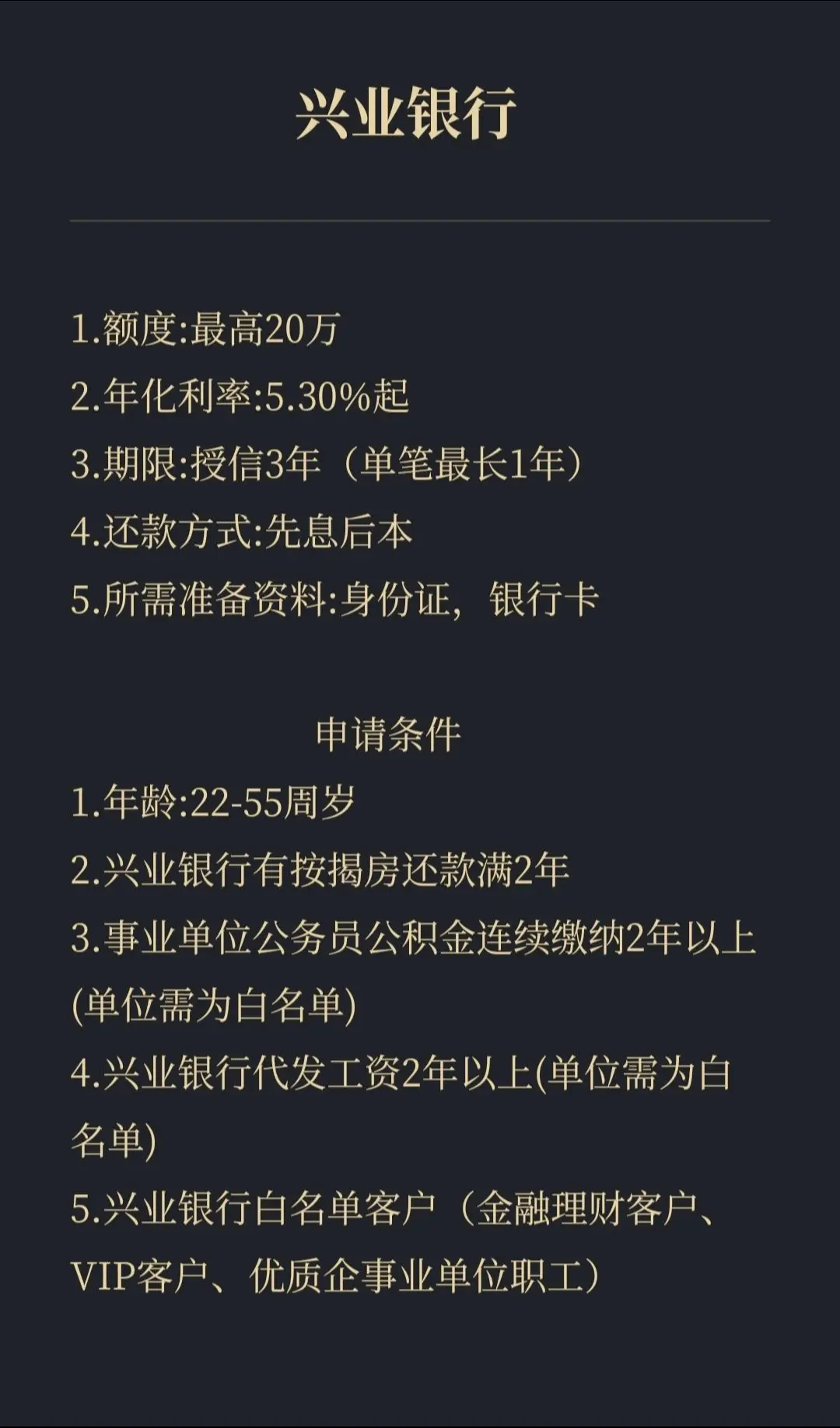 金融 #银行 #财经