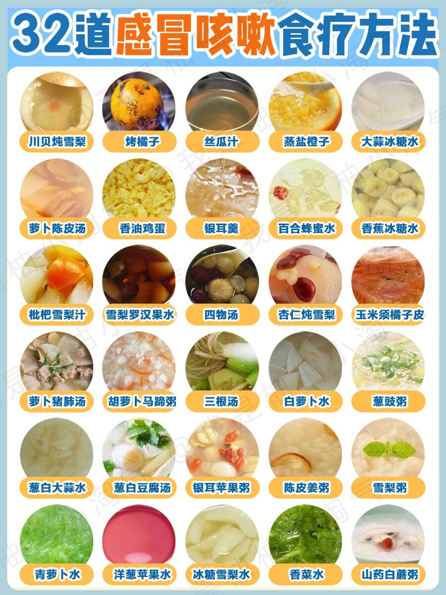 宝宝感冒食疗全攻略