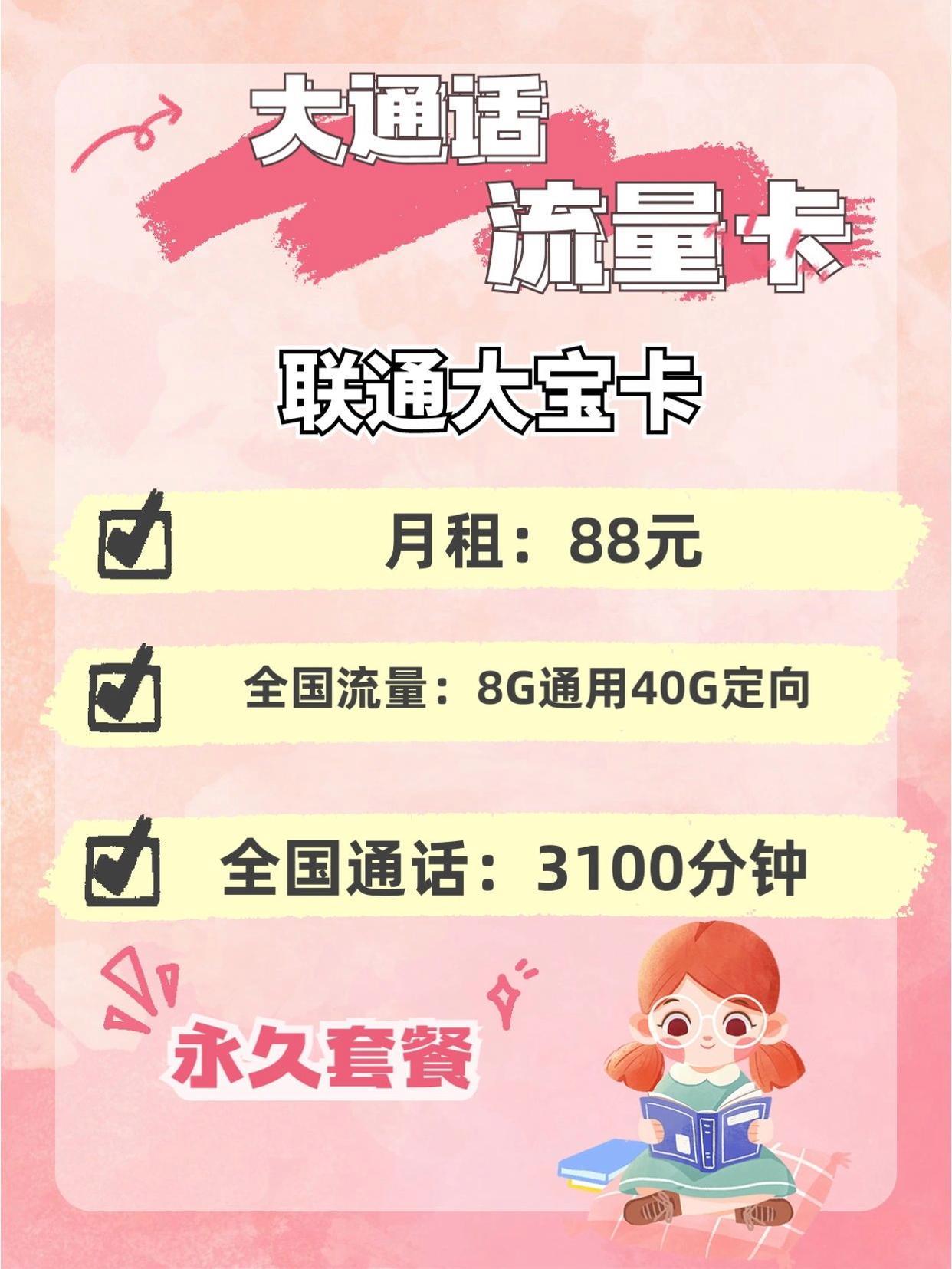 32KB流量卡真的足够流畅使用吗？  第1张