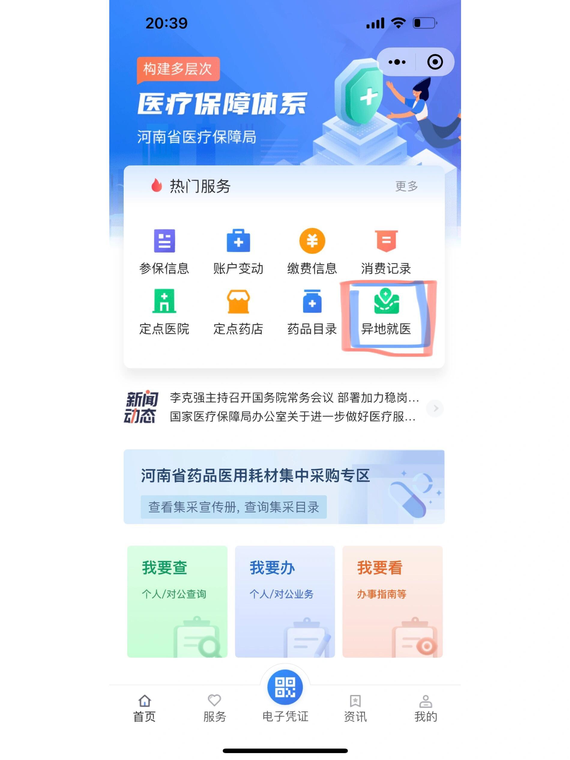 河南备案怎么做,河南备案详解