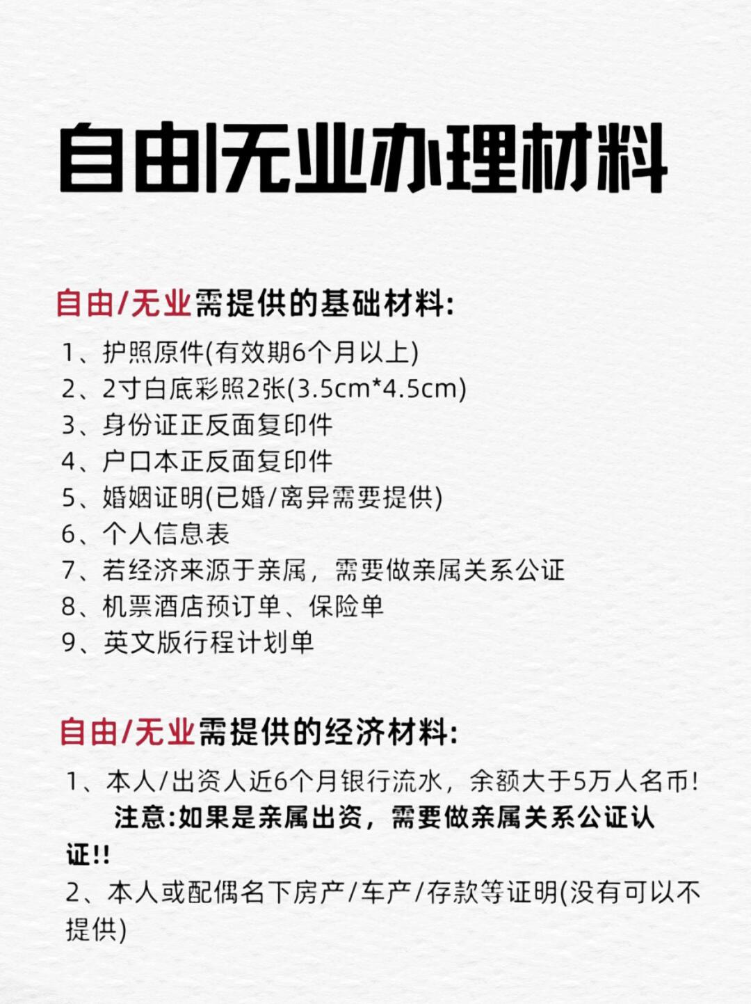 法国签证申请全攻略