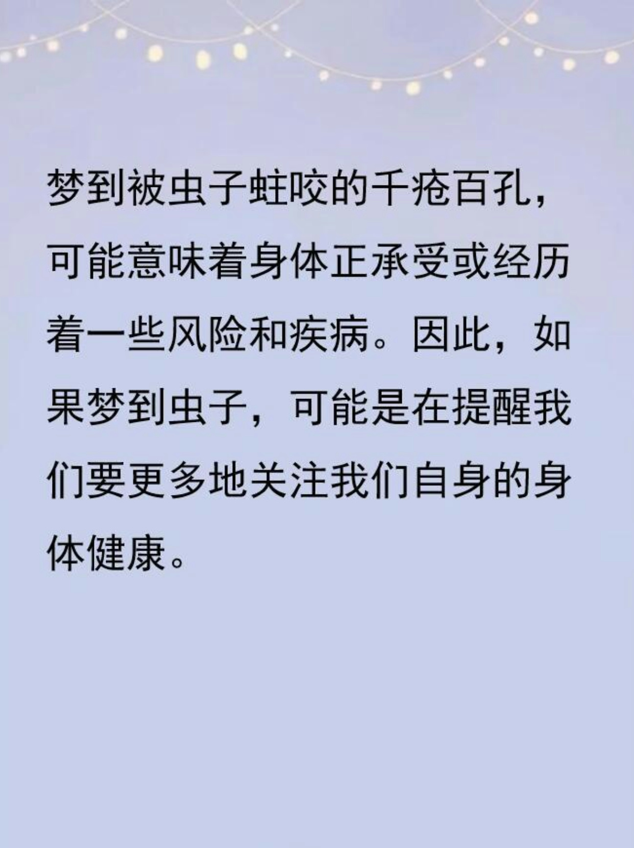 梦见虫子，梦境背后的深层含义与心理解析