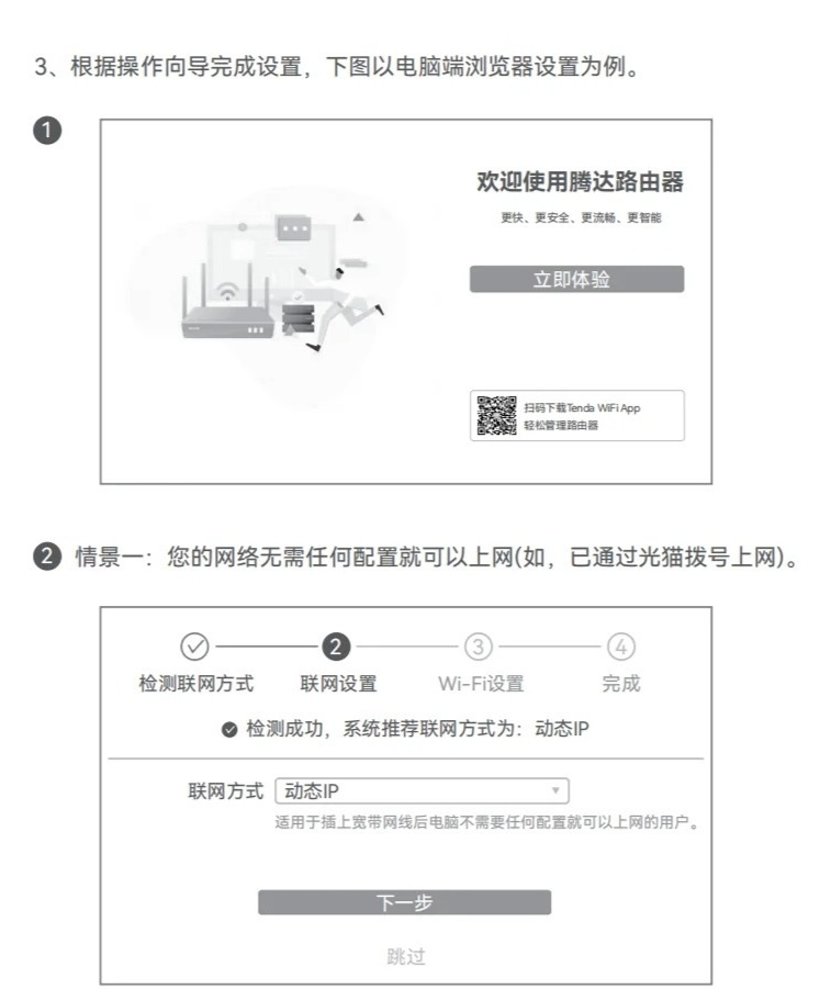 腾达wifi设置网址指南