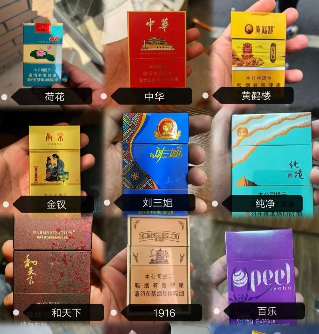 一文看懂：烟品牌大全和价格表