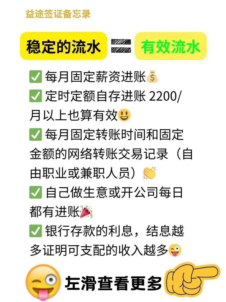 签证官想看到的流水只要这样就可以
