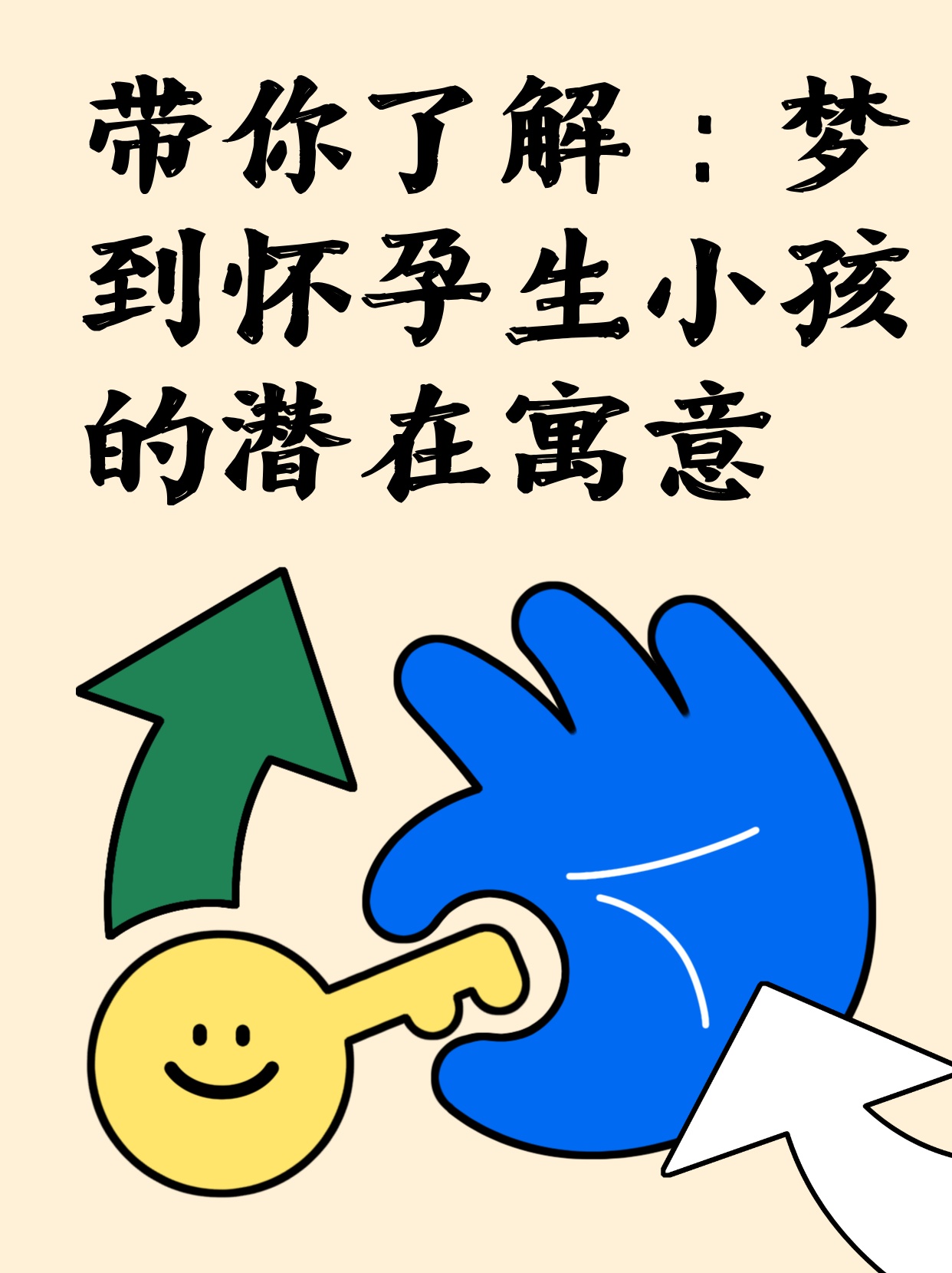 梦境的深意，探索梦到妈妈生孩子的神秘与情感