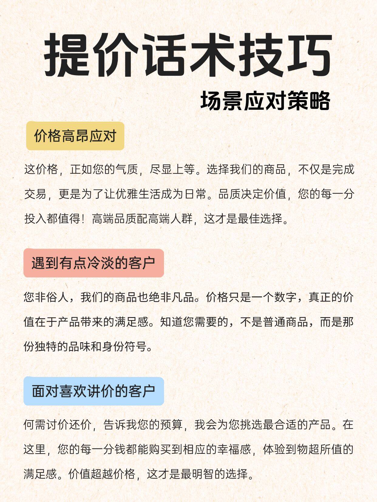怎样跟批发商谈价钱的话术技巧和方法