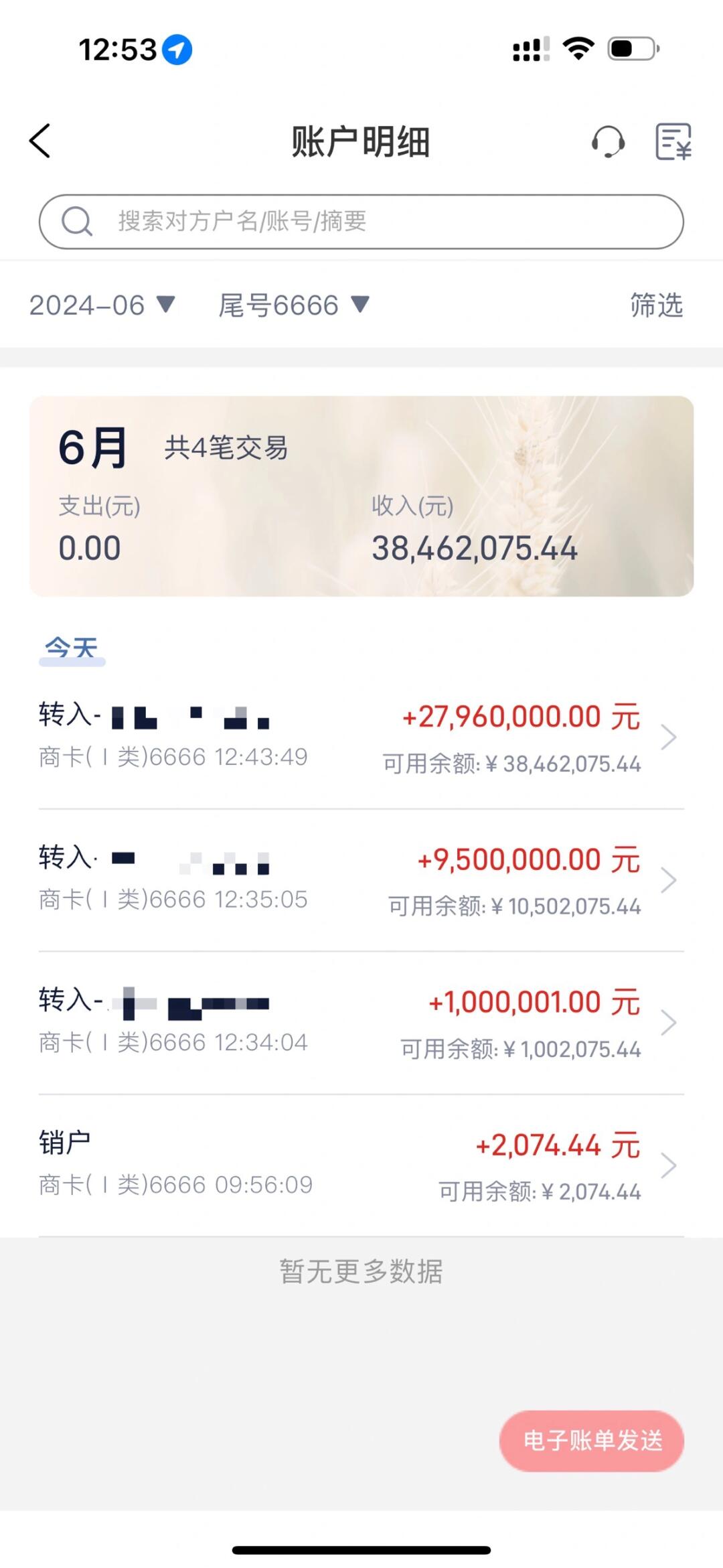 新开通手机银行能否查过去的存款