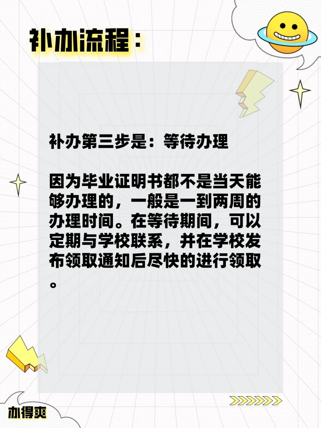 高中毕业证丢了怎么办？超详细补办流程来啦