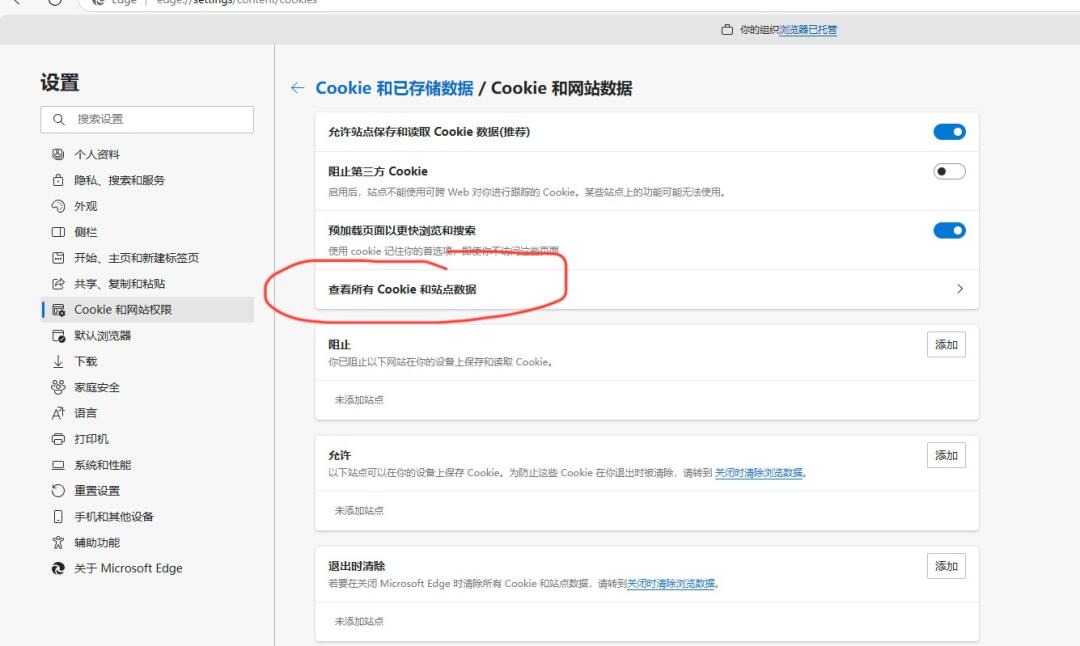 如何设置Cookie的默认存储时间？  第1张