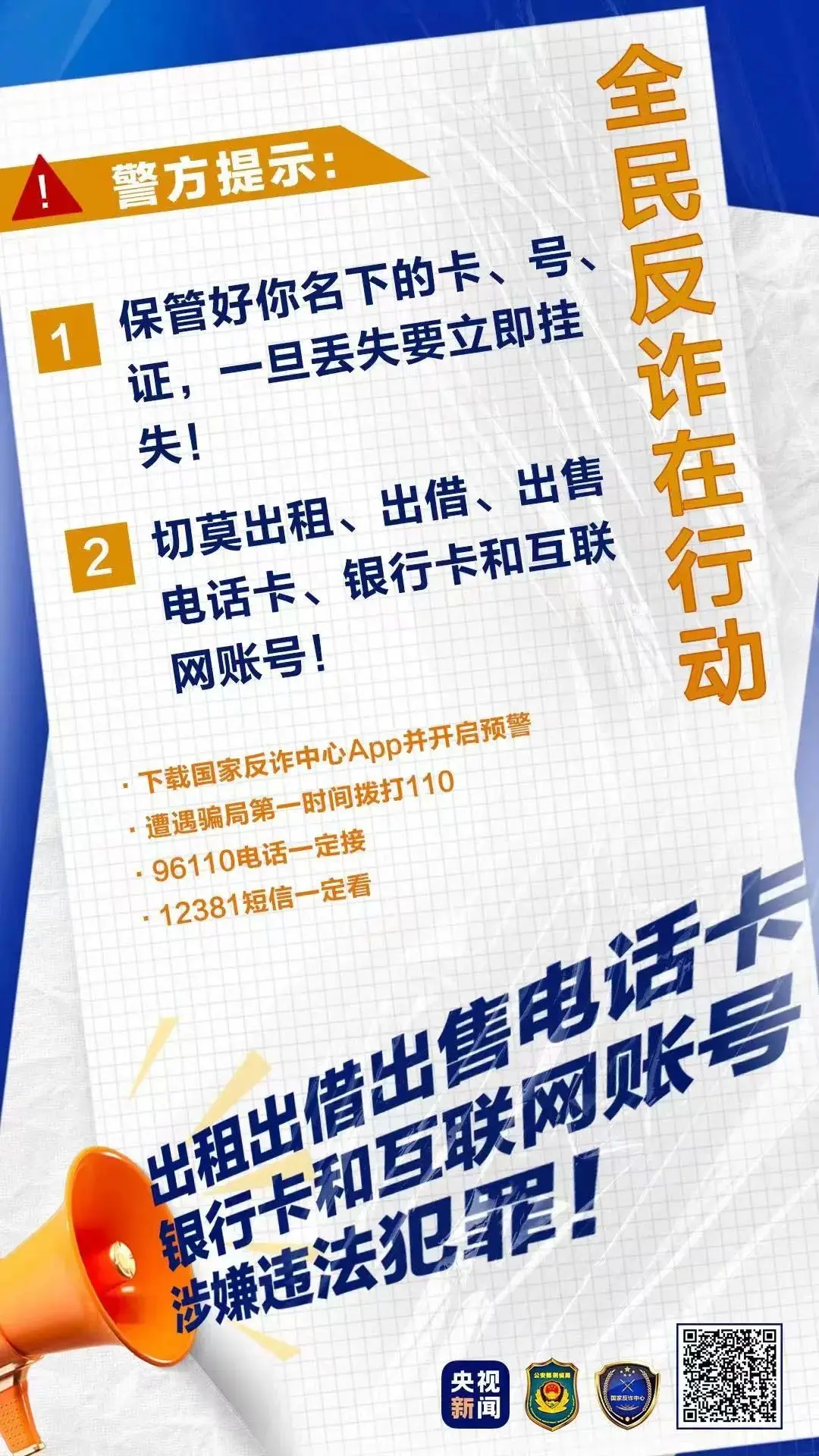 购买虚拟卡报警能不能退回钱