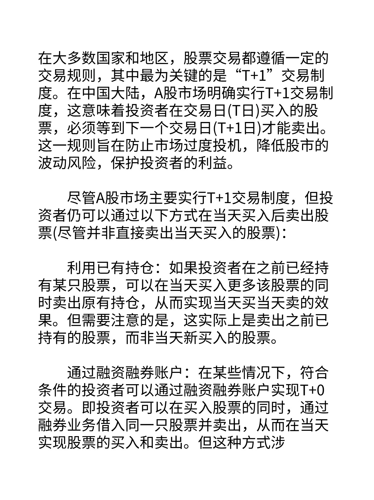 如何买美股股票相关财经知识