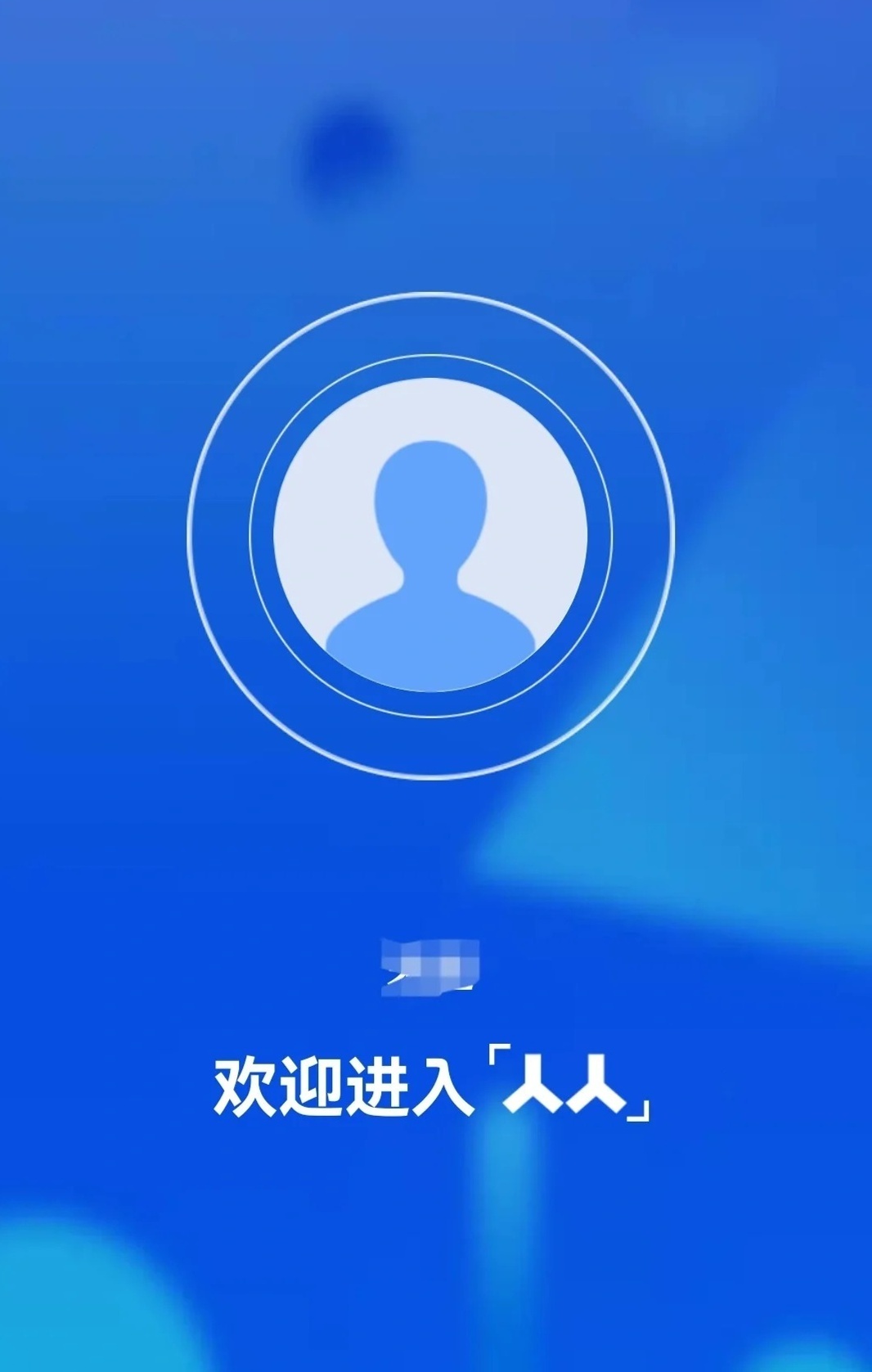 人人网手机号为何登录不了