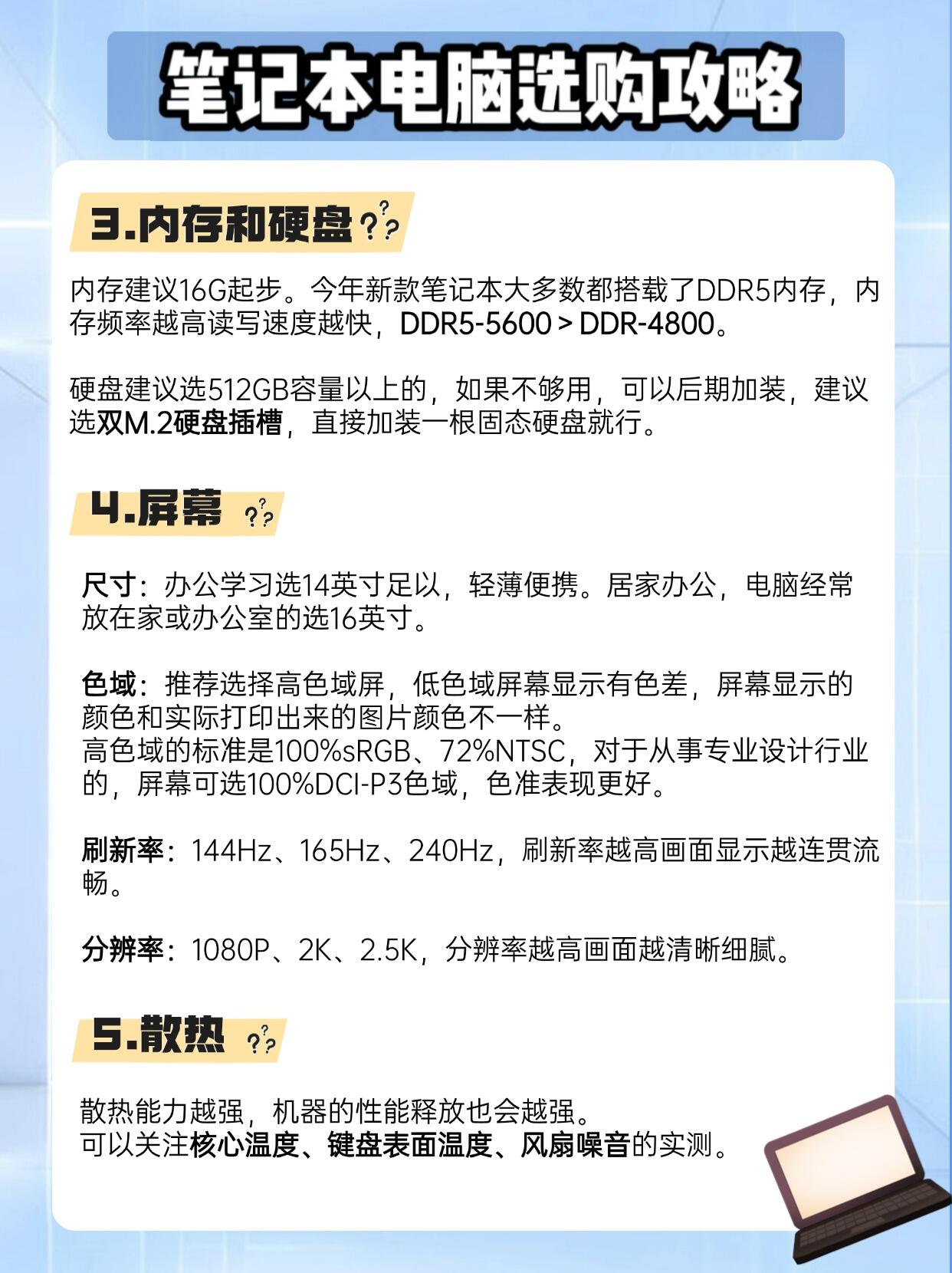 笔记本内存条购买指南最新