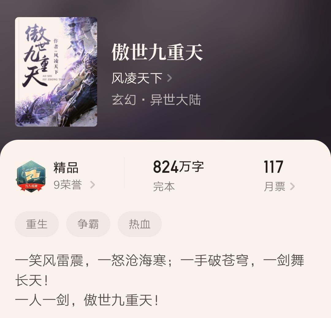 十本主角剑修小说/玄幻/仙侠/完本