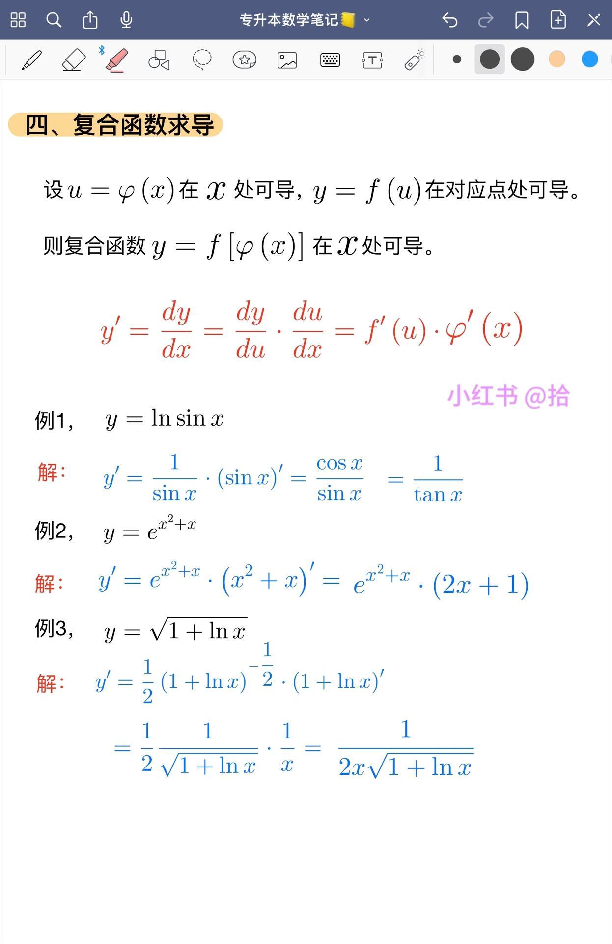 带你了解cos2x的求导方法
