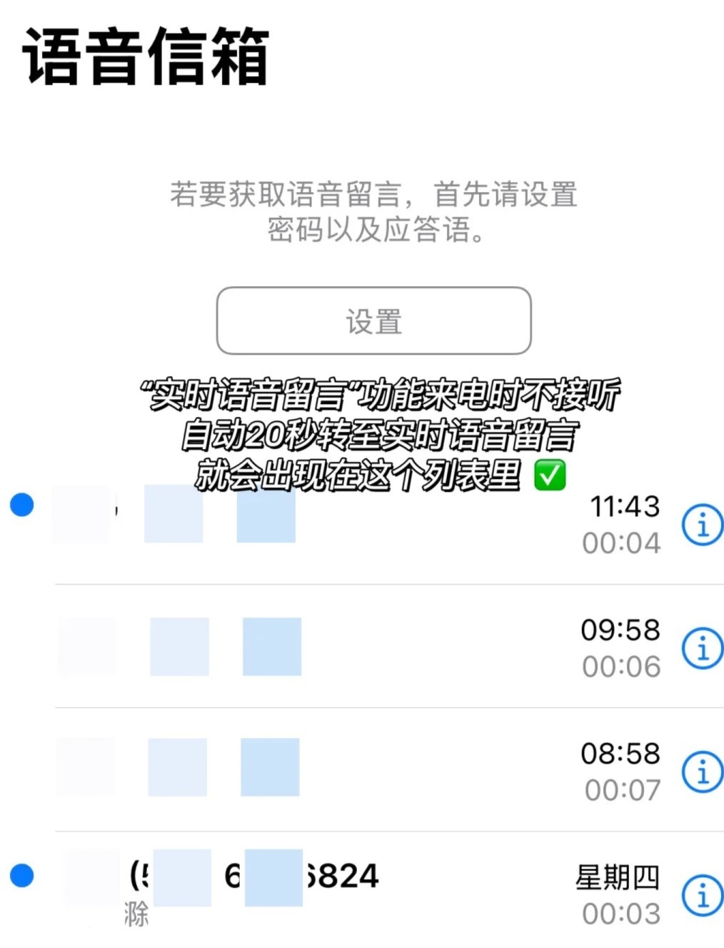 语音短信在哪里看