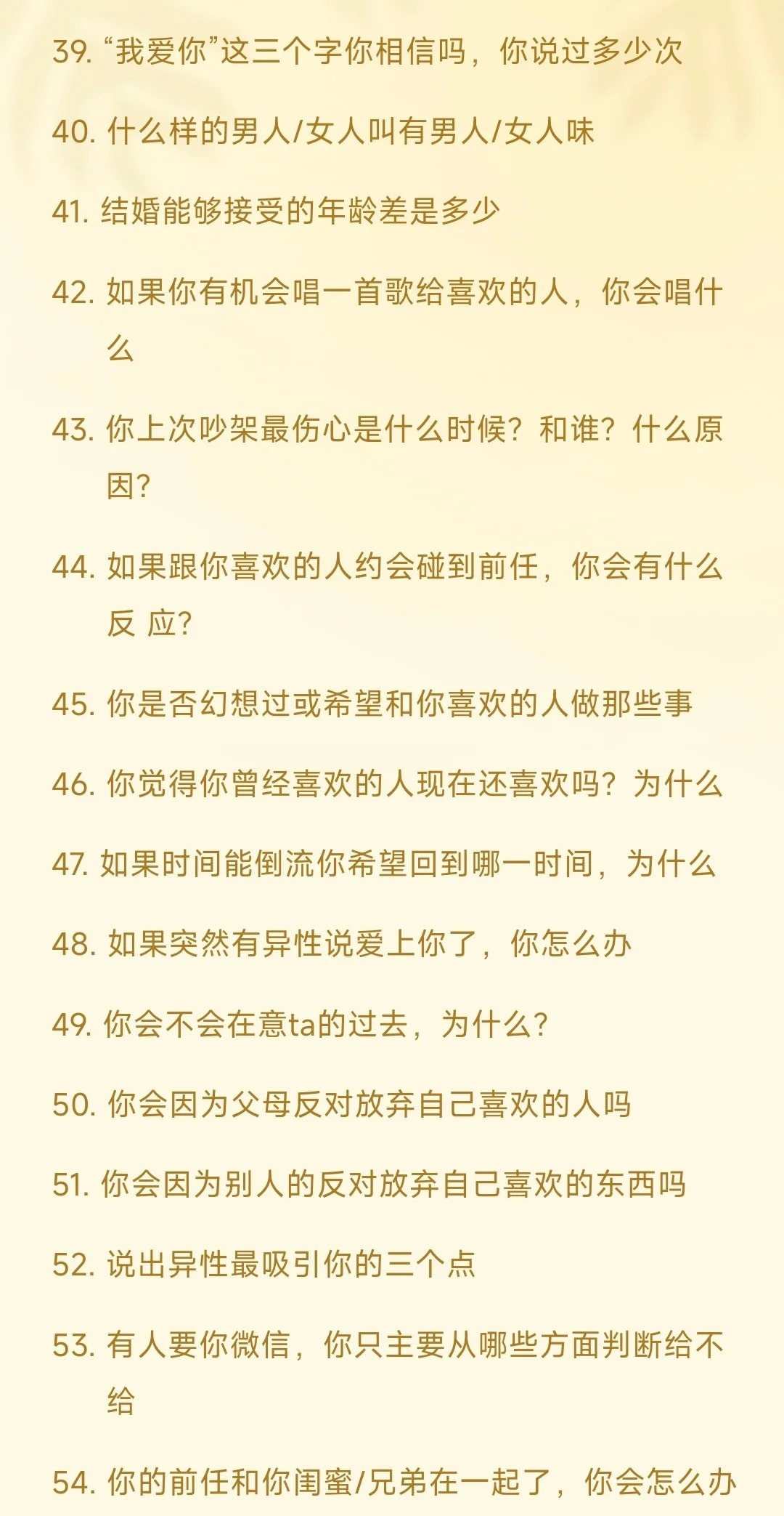 真心话大冒险问女生精选题目大全