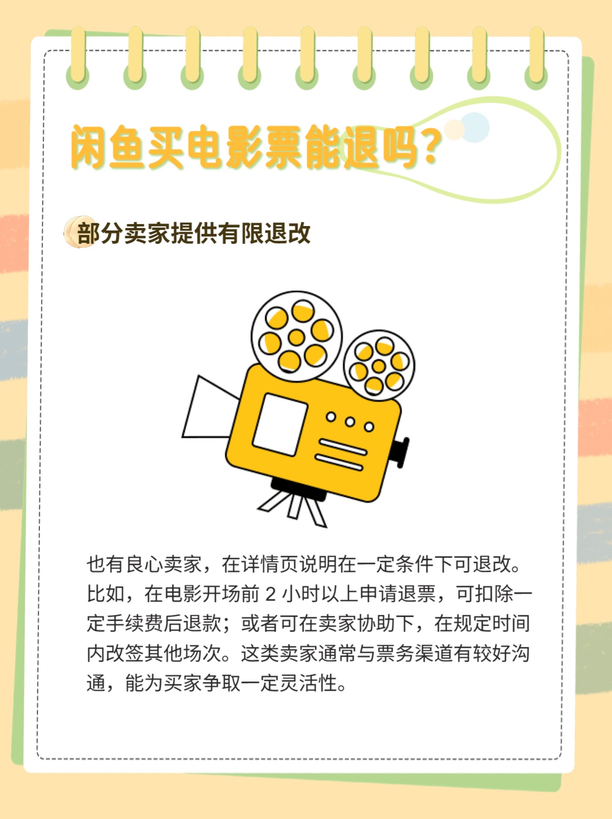 闲鱼买游戏号能退吗