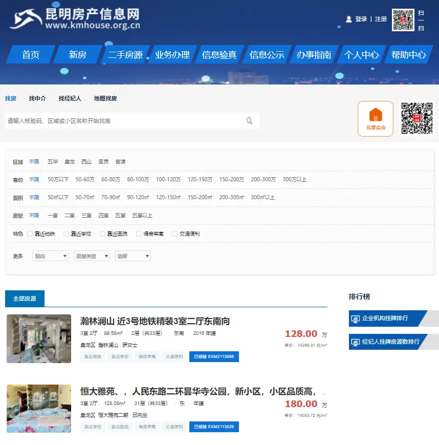 昆明房产网站建设_网站备案需要准备哪些材料？