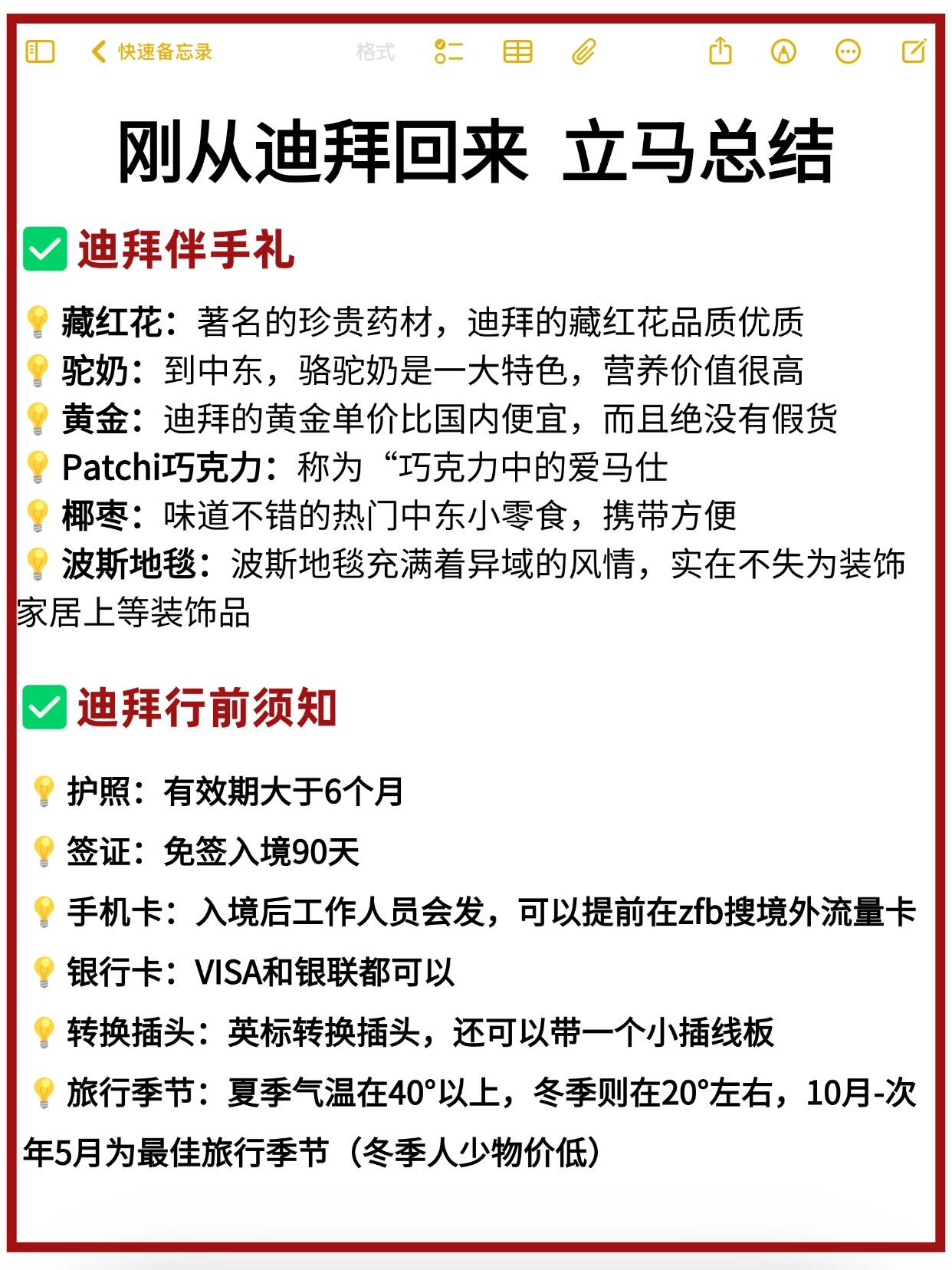 迪拜游玩全攻略 必去景点大揭秘