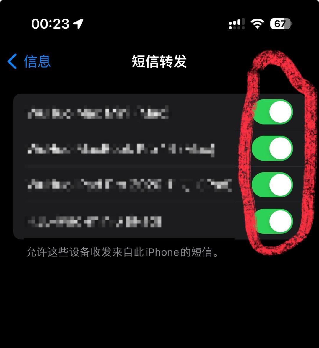 如何把短信自动转发