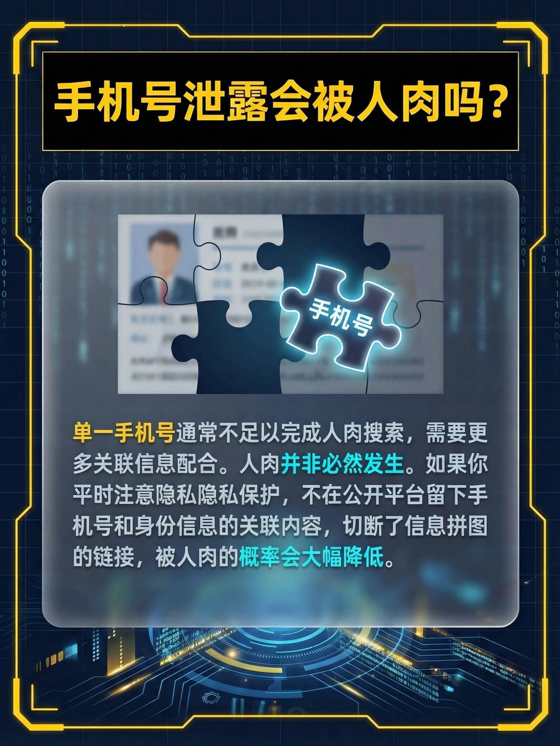 电话号码被泄露的危害 电话号码被泄露的危害