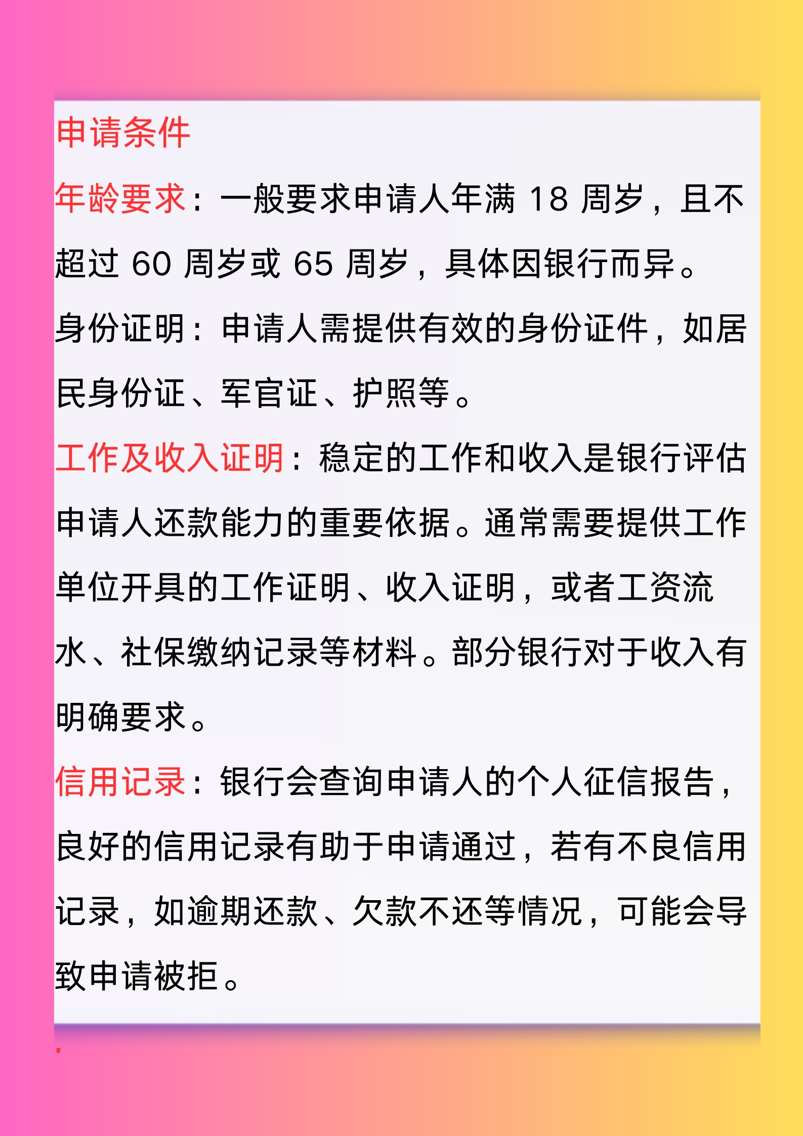 秒懂：信用卡需要缴纳年费吗？