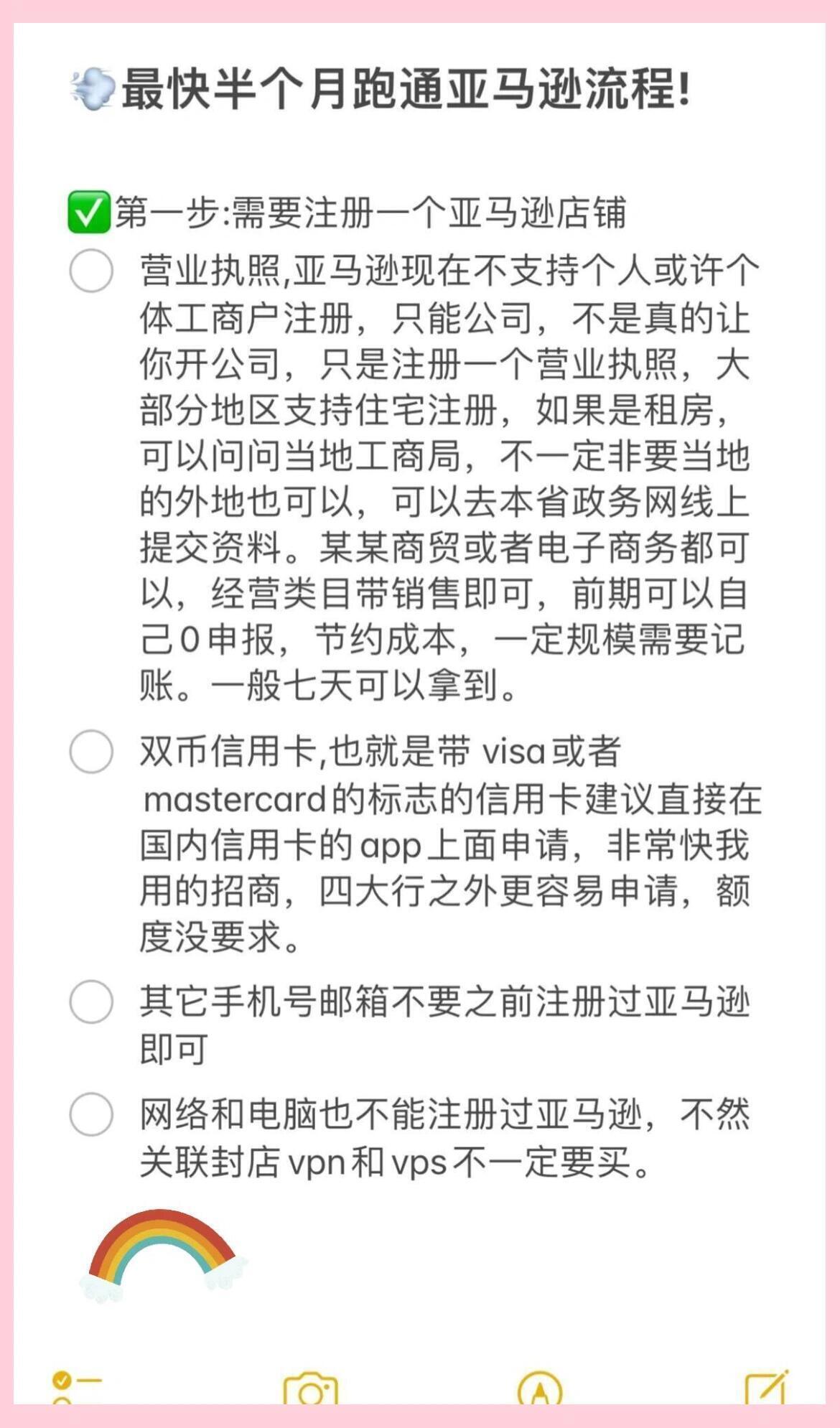 亚马逊注册没通过怎么办