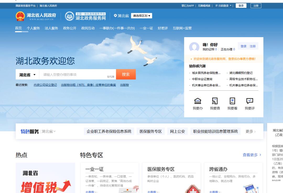 湖北省公司注册在哪里