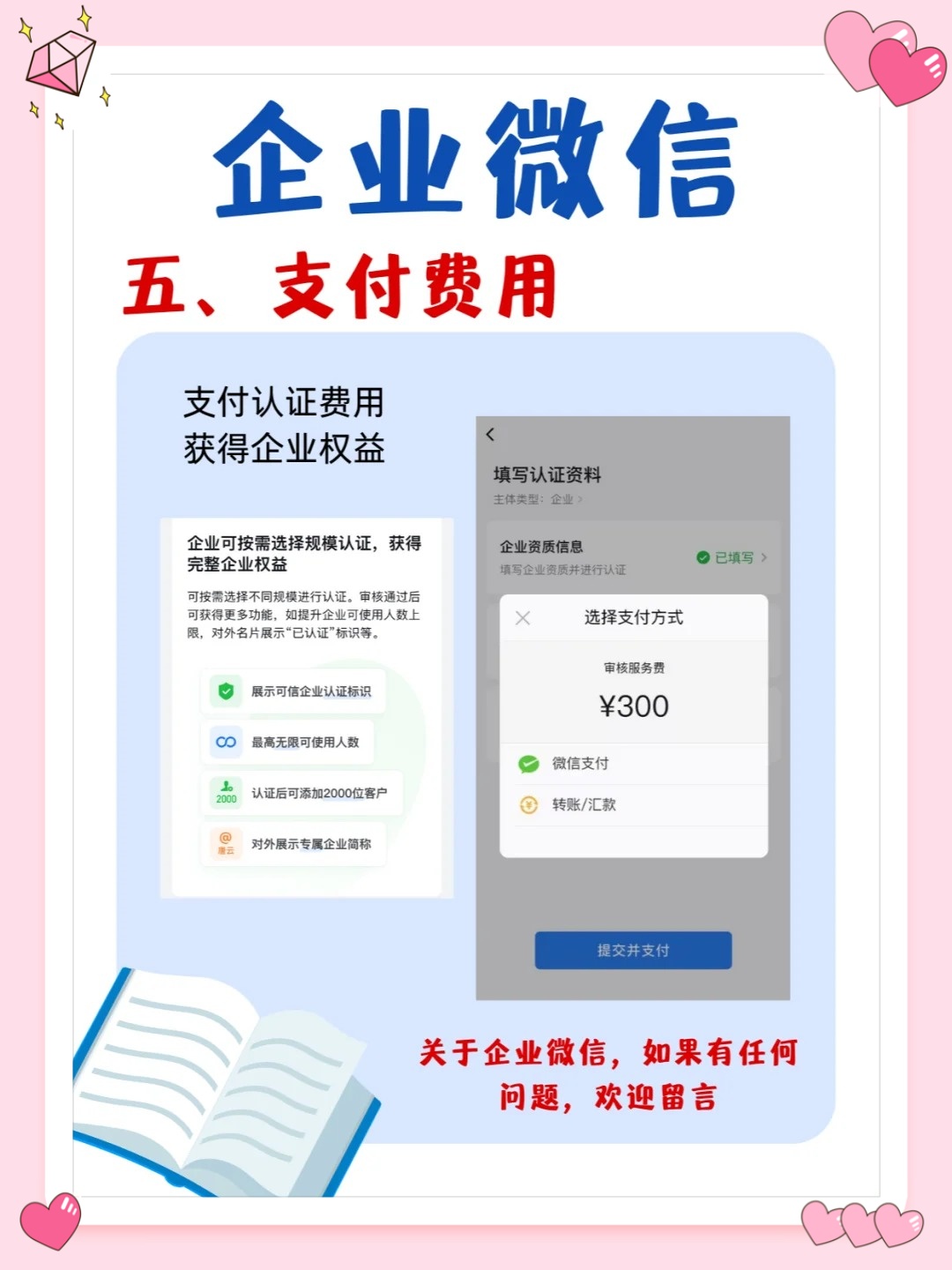 企业vx怎么注册