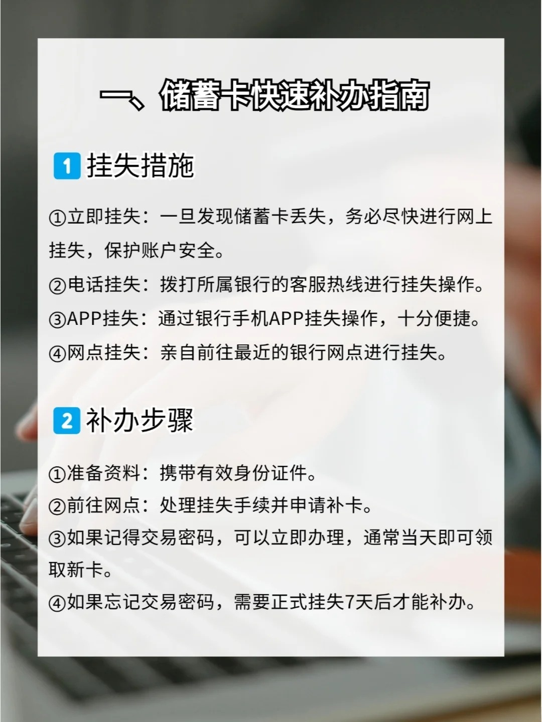 银行卡挂失补办需要多久？