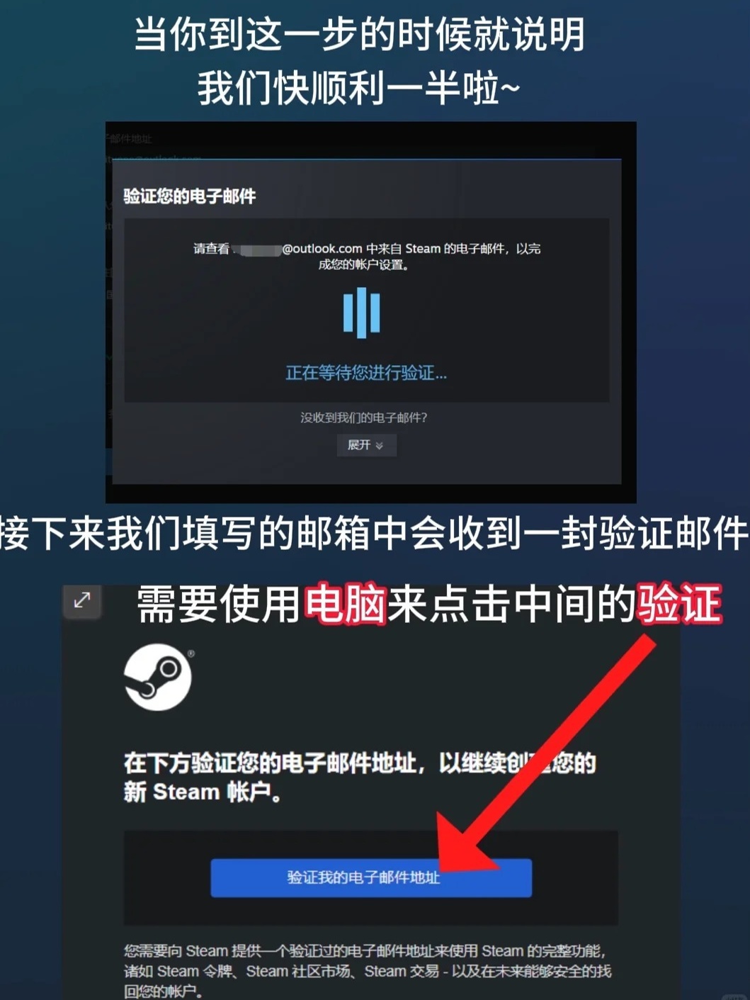 steam怎么注册电子邮箱视频