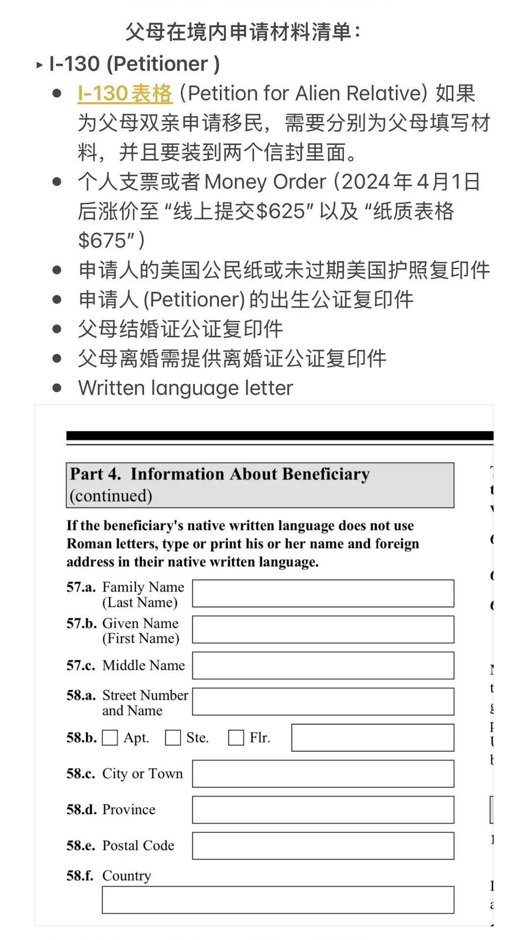父母美国境内申请绿卡实用指南