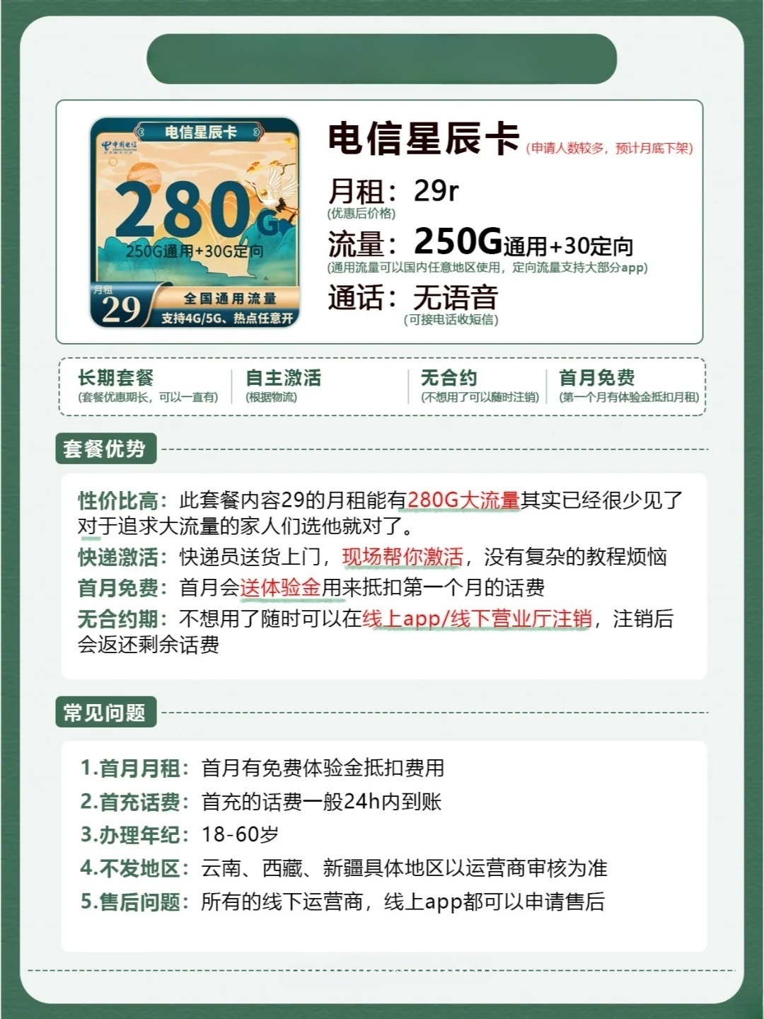 买手机卡多少钱一张啊