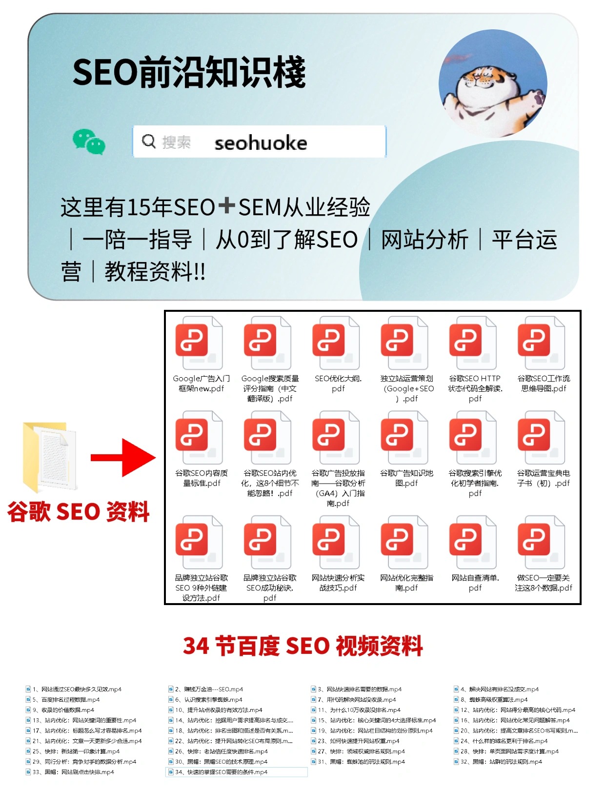 谷歌seo的秘密：用户交互信号