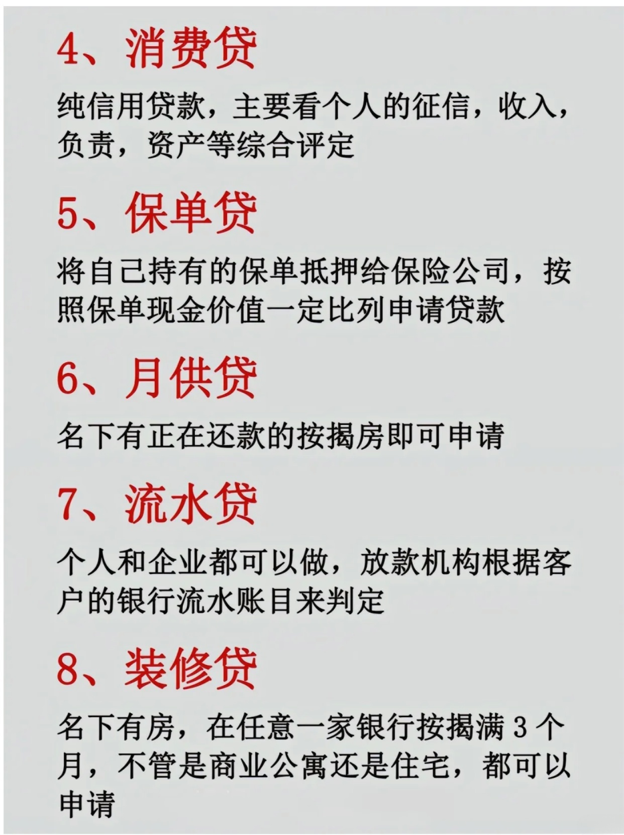 银行贷款能否贷到款，谁说了算？