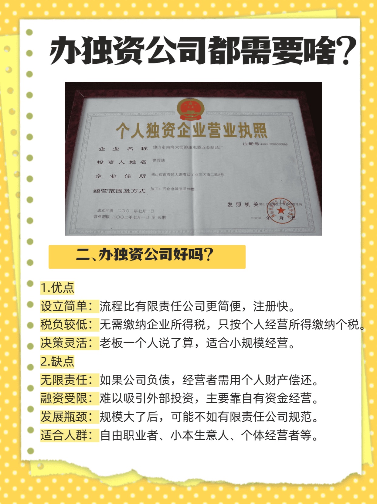 1个人注册公司可以吗 1个人注册公司可以吗