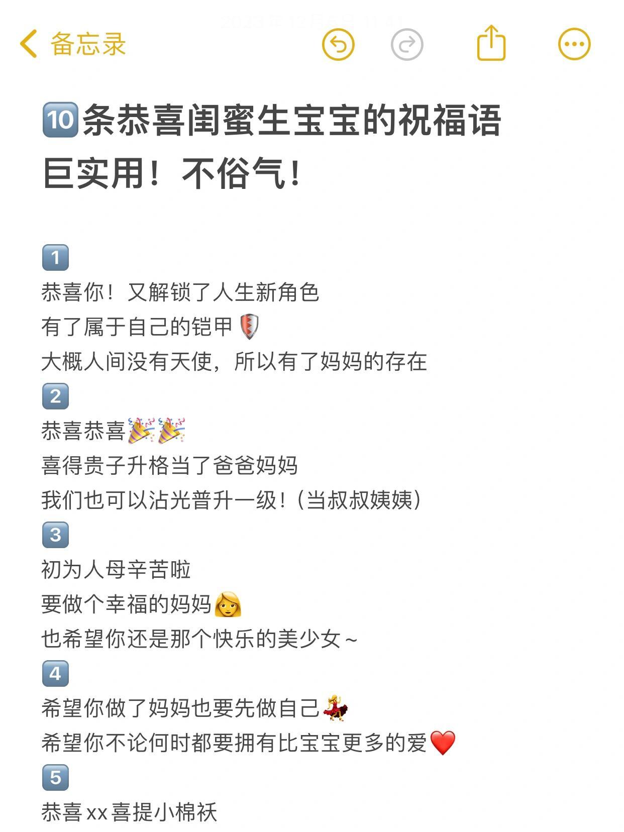 朋友生小孩祝福语