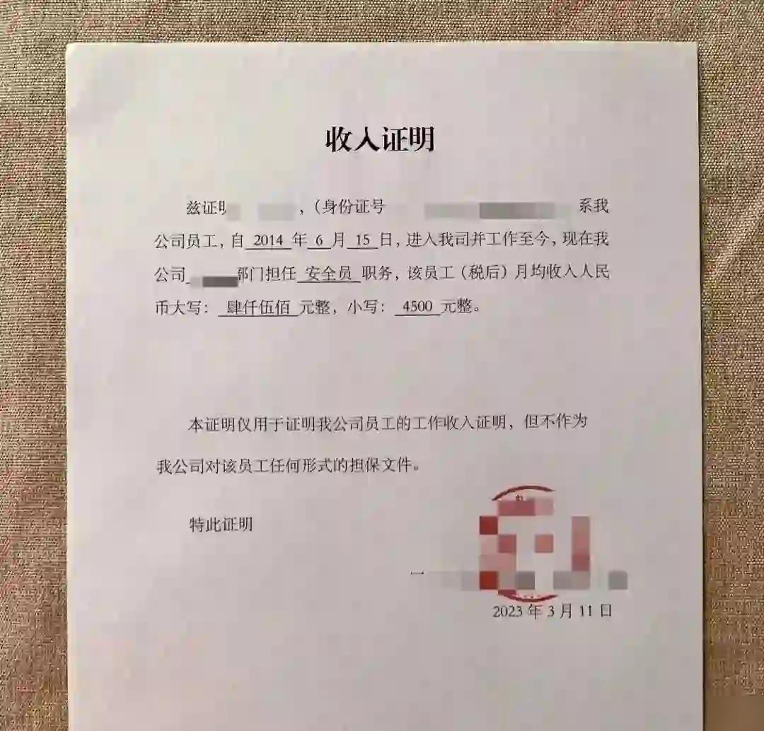 收入证明开具指南：确保有效性