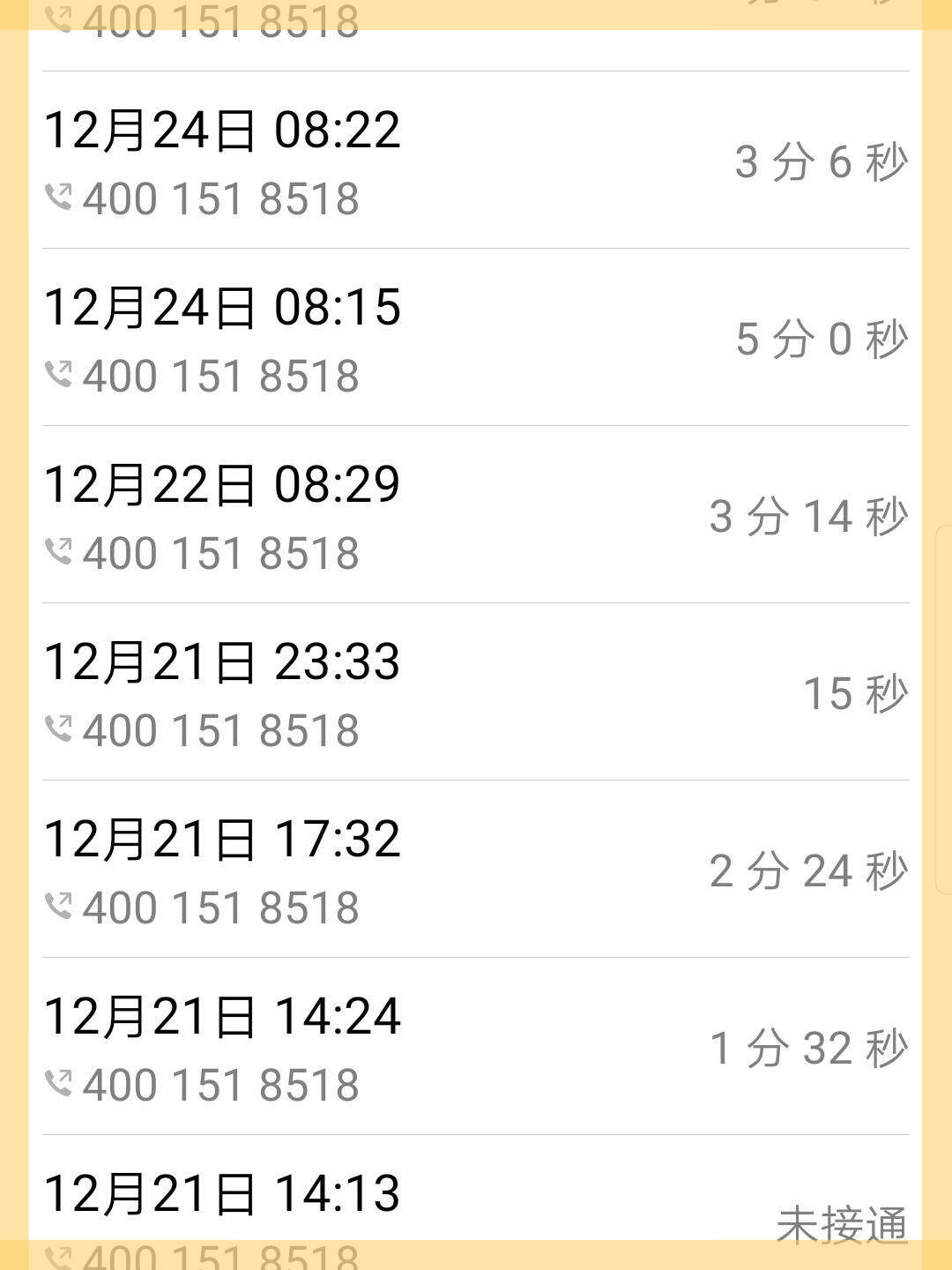 电话网络忙是什么意思