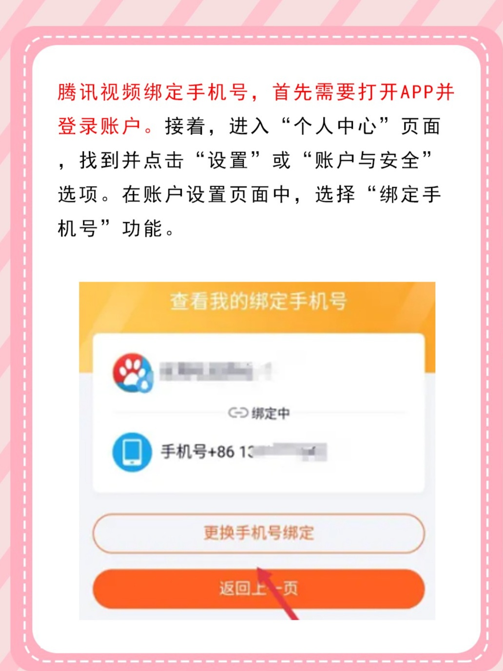 现在app都要绑定手机号吗