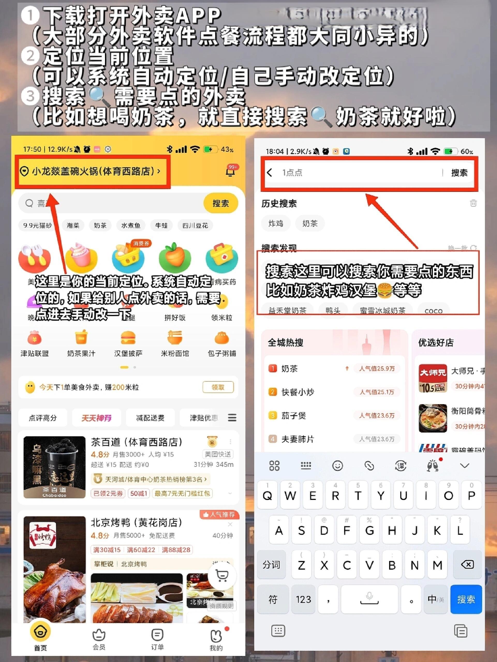 送外卖要怎么注册 送外卖要怎么注册